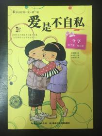 匆忙离开